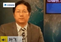 叶飞爆料门最新消息,揭秘幕后真相与各方动态